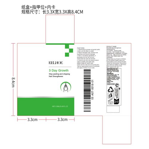 指甲生长护理液纸盒（内卡,指甲位）