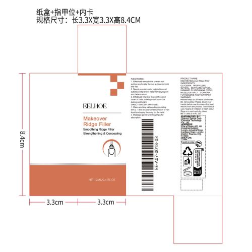 平滑脊指甲护理液纸盒（内卡,指甲位）