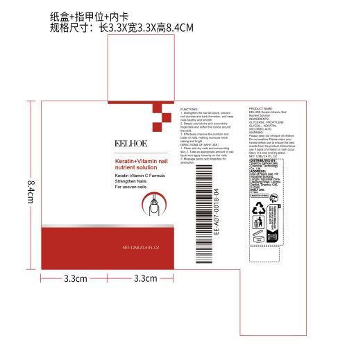 角蛋白维生素指甲护理液纸盒（内卡,指甲位）