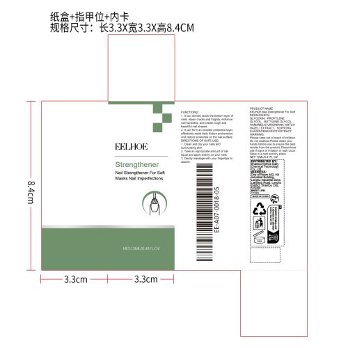 强化指甲护理液纸盒（内卡,指甲位）