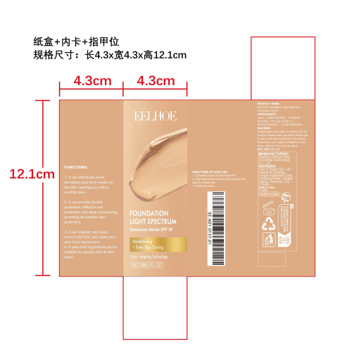 遮瑕温变粉底液纸盒（内卡,指甲位）