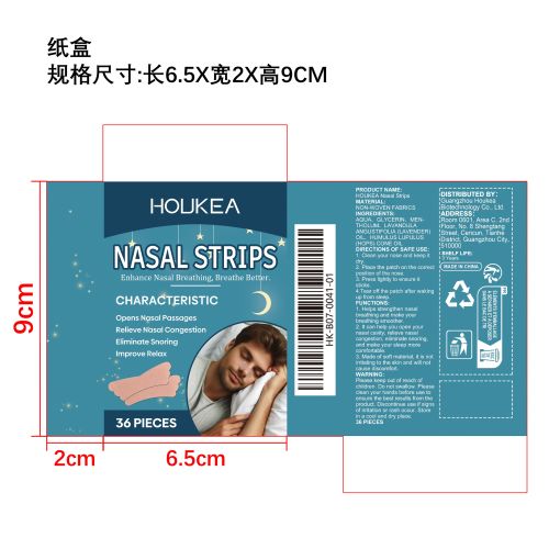 防打鼾缓解睡眠贴纸盒