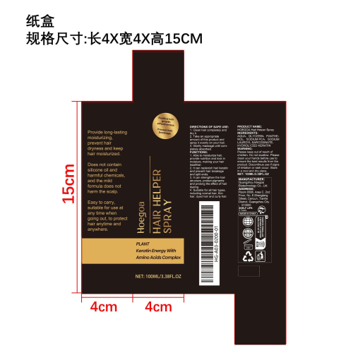 滋养护发喷雾纸盒