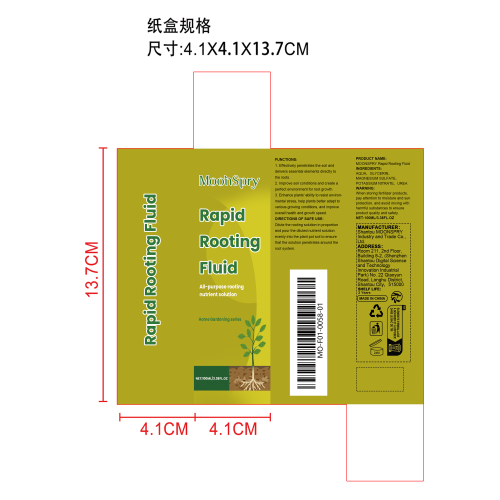 绿色植物生根液纸盒