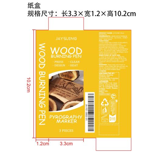 木质燃烧标记笔纸盒