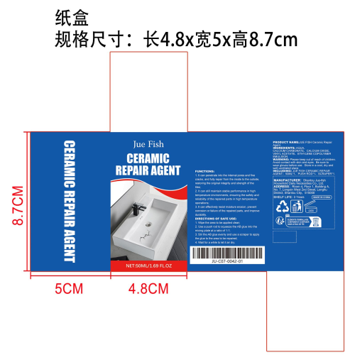 瓷砖修补胶纸盒