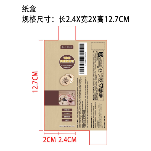 燃烧烙画笔纸盒