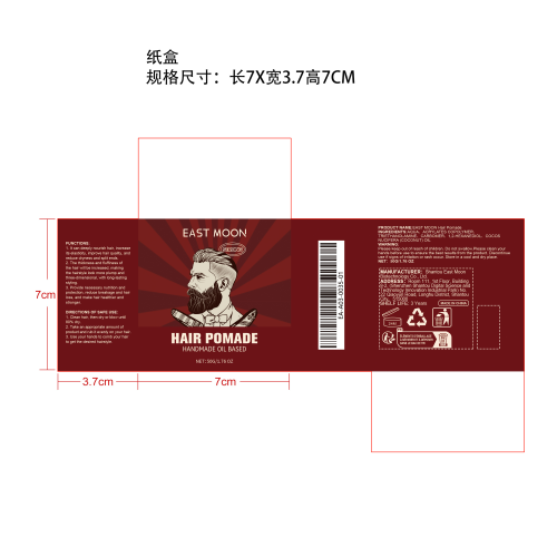 润发定型霜纸盒
