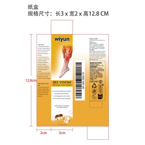 蜂毒静脉曲张护理霜纸盒