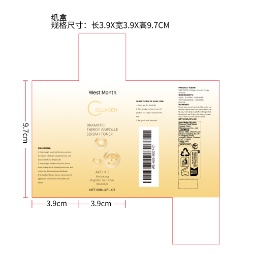 胶原蛋白爽肤精华水纸盒