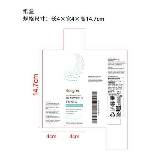 迷迭香育发喷雾纸盒