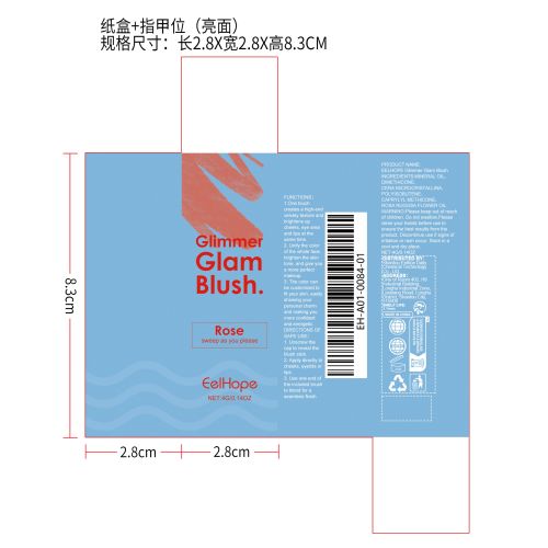 双头腮红棒（带刷头）玫瑰色纸盒（指甲位,亮面）