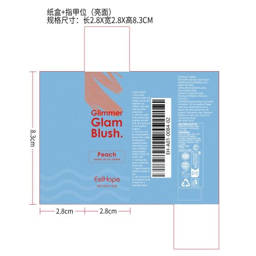 双头腮红棒（带刷头）桃子色纸盒（指甲位,亮面）
