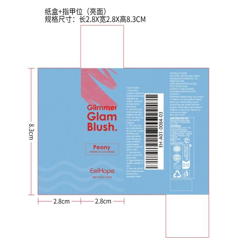 双头腮红棒（带刷头）牡丹色纸盒（指甲位,亮面）
