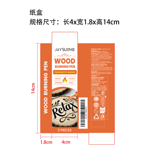 木材燃烧焦化记号笔纸盒