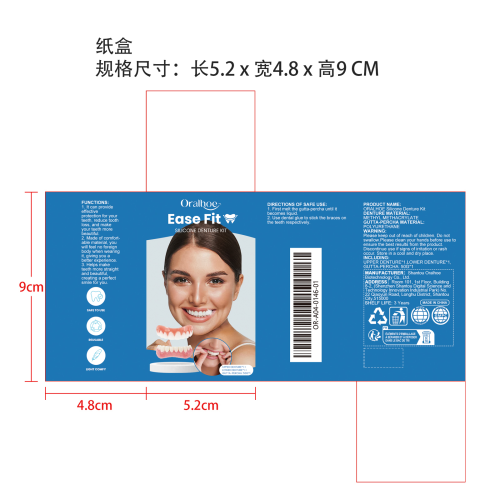 牙齿修饰假牙套纸盒