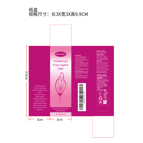 女性兴奋性润滑剂纸盒