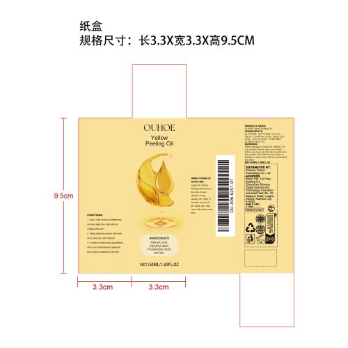 身体去角质油纸盒