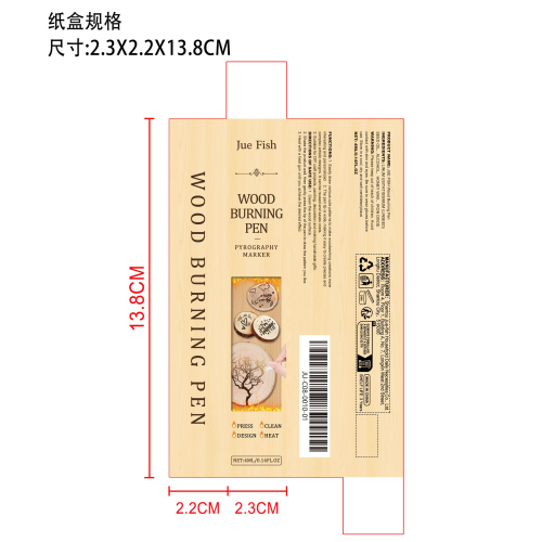 木材烙画记号笔纸盒