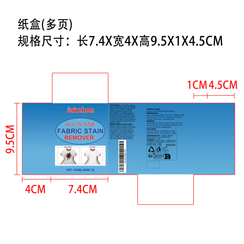 一体式织物去污剂纸盒（多页）