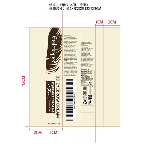 塑形长效彩色双头眉膏（深咖色）纸盒（多页,指甲位,亮面）