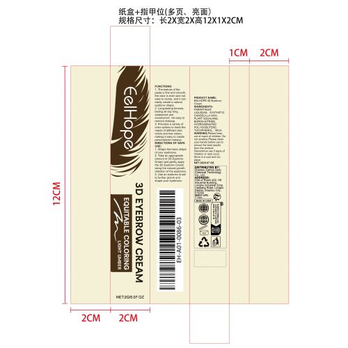 塑形长效彩色双头眉膏（浅咖色）纸盒（多页,指甲位,亮面）