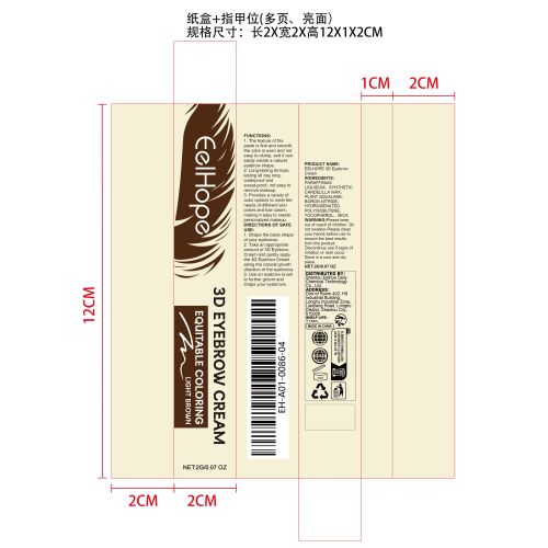 塑形长效彩色双头眉膏（浅棕色）纸盒（多页,指甲位,亮面）