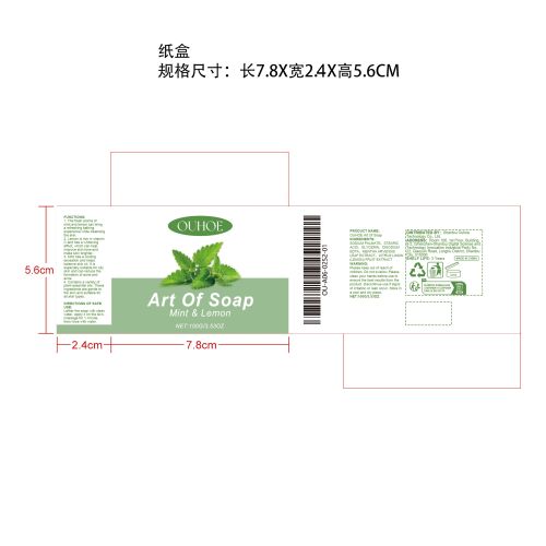 薄荷柠檬固体皂纸盒