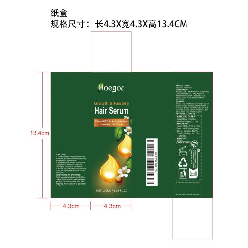 护发茶树精油纸盒