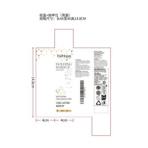 定妆喷雾（透明）纸盒（指甲位,亮面）