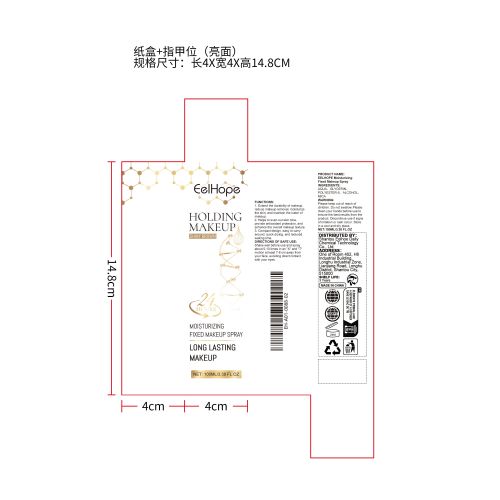 定妆喷雾（闪光棕）纸盒（指甲位,亮面）