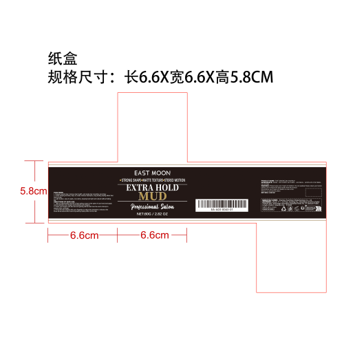 发质定型霜纸盒