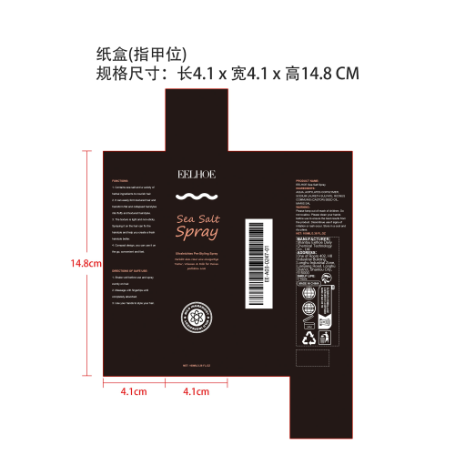 头发海盐定型喷雾纸盒