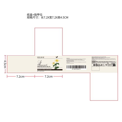 磨砂浴盐（甘菊）纸盒(指甲位）