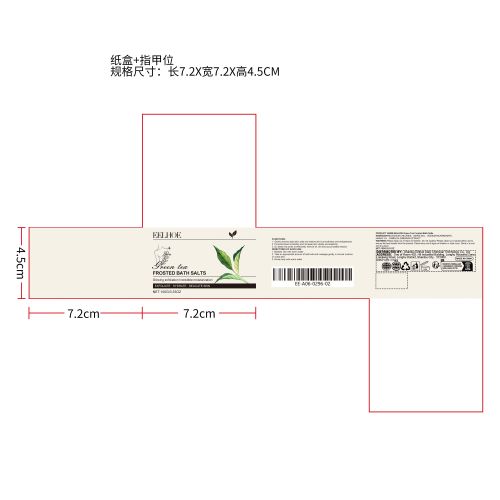 磨砂浴盐（绿茶）纸盒(指甲位）