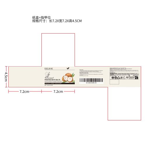 磨砂浴盐（椰子）纸盒(指甲位）