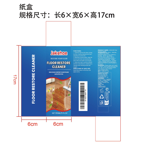 地板抛光清洁剂纸盒