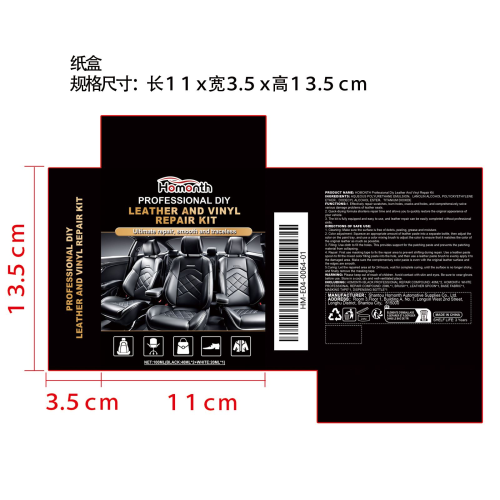 汽车皮革座椅修理套件纸盒