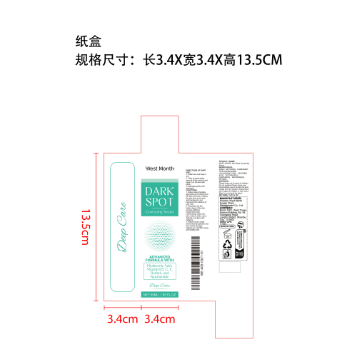 祛斑精华液纸盒