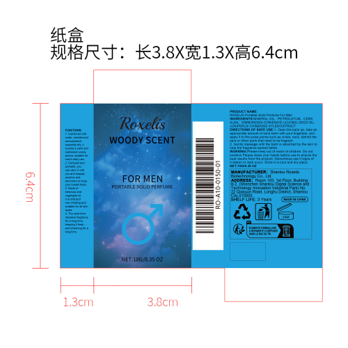清新固体香膏（男士木质香）纸盒