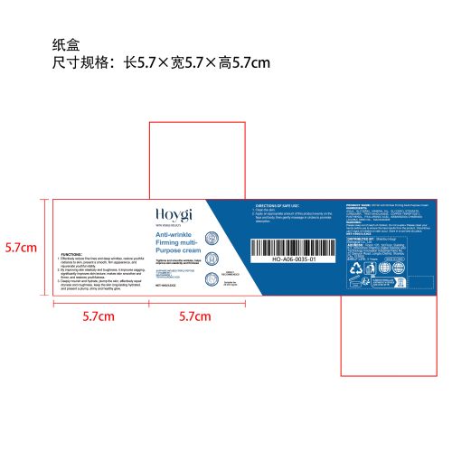 抗皱紧致修复霜纸盒
