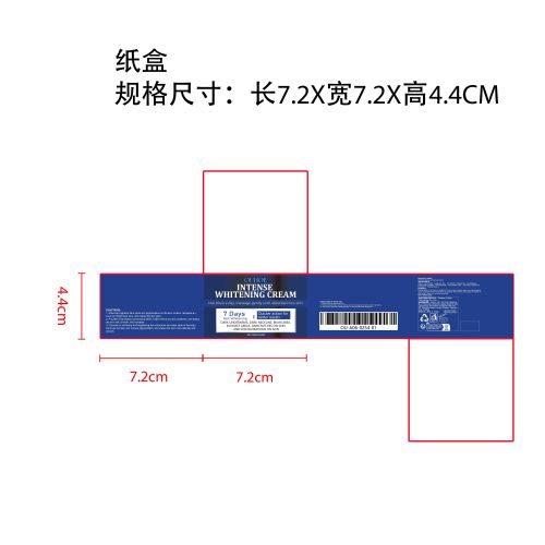 淡化黑色素美白霜纸盒