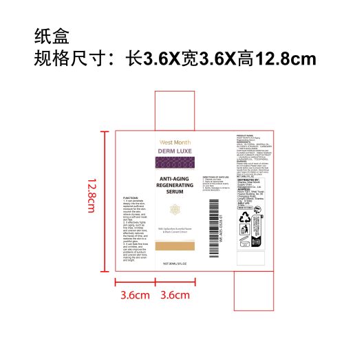 紧致抗衰老霜纸盒