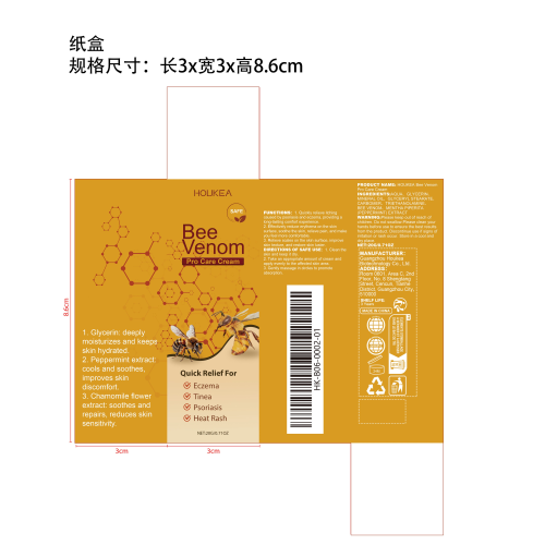 蜂毒舒缓霜