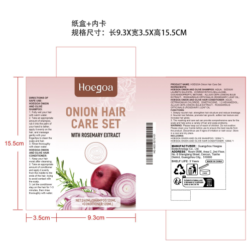 洋葱迷迭香洗护套装纸盒（内卡）