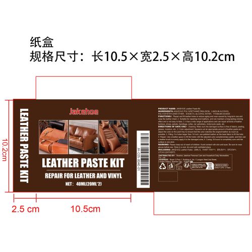 家具皮革修理套件纸盒