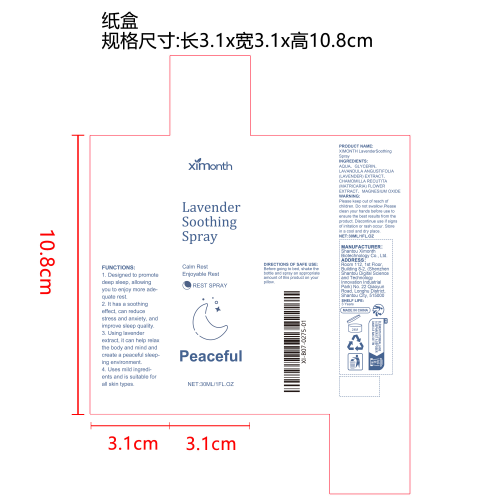 薰衣草睡眠喷雾纸盒