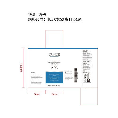抗老精华液纸盒（内卡）