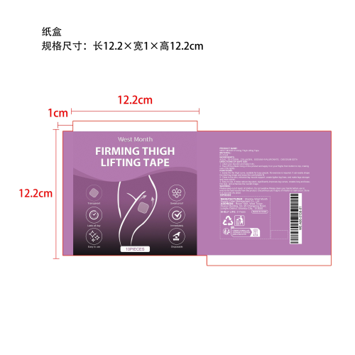 大腿提拉贴纸盒