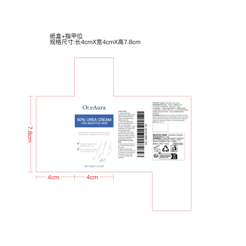 保湿抗裂足霜纸盒（指甲位）
